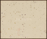 拟山园帖-卷六 - 第3页