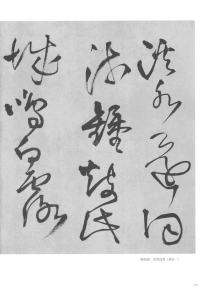 张抱一公祖招集湖亭 - 第3页