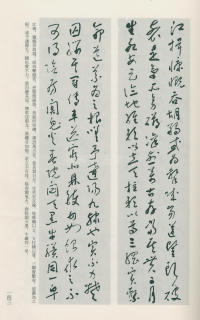 于右任书法全集-卷一二 - 第143页