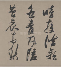 郭璞游仙诗 - 第4页