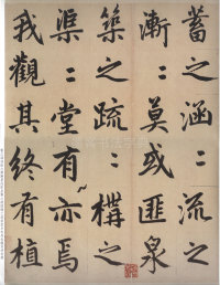 仇锷墓志 - 第36页