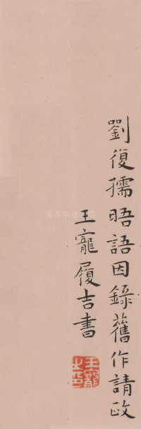 辛巳书事七首 - 第10页