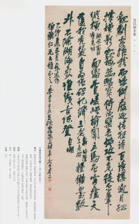 吴昌硕书法全集-卷二 - 第26页