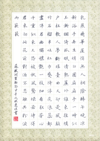 第一届作品选-作品选之四 - 第6页