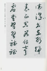 于右任书法全集-卷二〇 - 第17页
