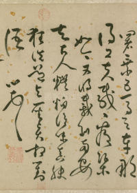 行草书诗文卷 - 第14页