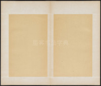 曹恪碑 - 第19页