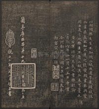 快雪堂法帖-卷二 - 第7页