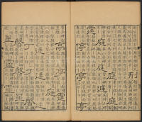 隶辨-卷二 - 第51页