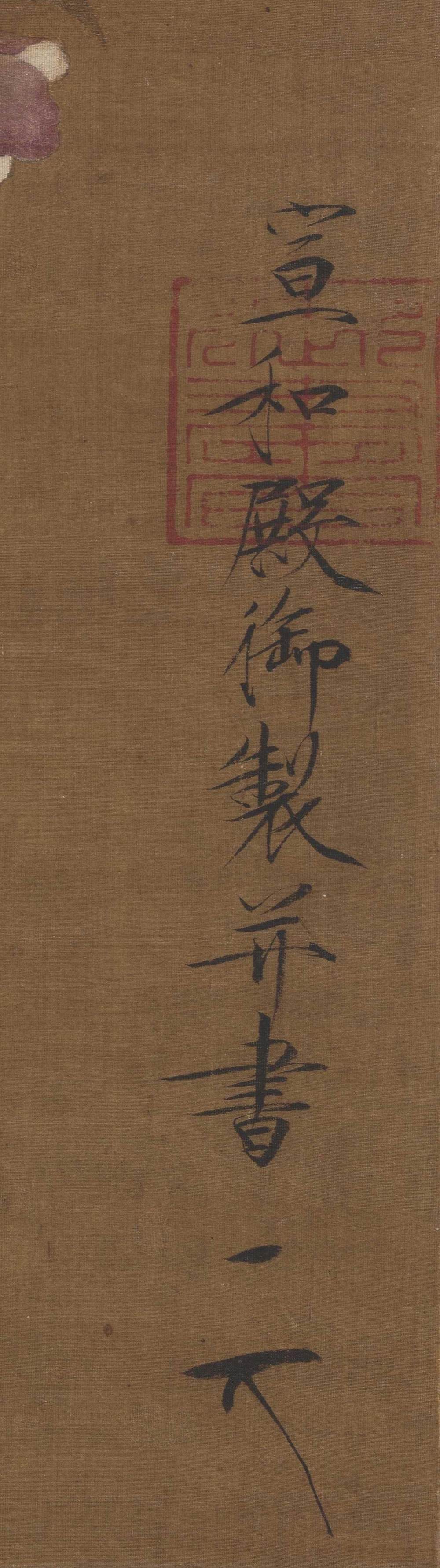 芙蓉锦鸡图 - 第2页