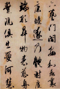 伊都内亲王愿文 - 第12页