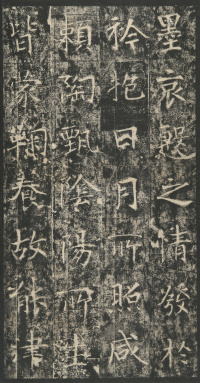 龙藏寺碑 - 第23页