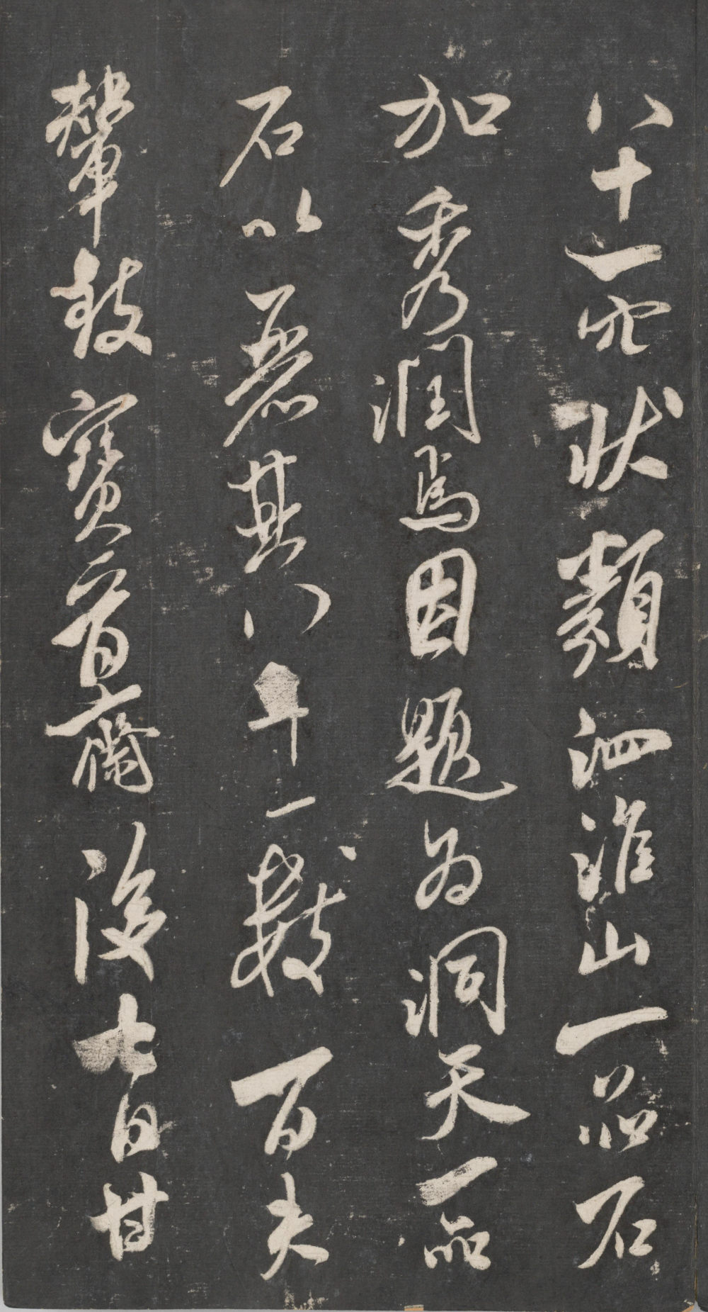 戏鸿堂法帖-东京大学图书馆-卷十四 - 第4页