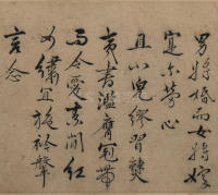 遣子毕姻札 - 第4页