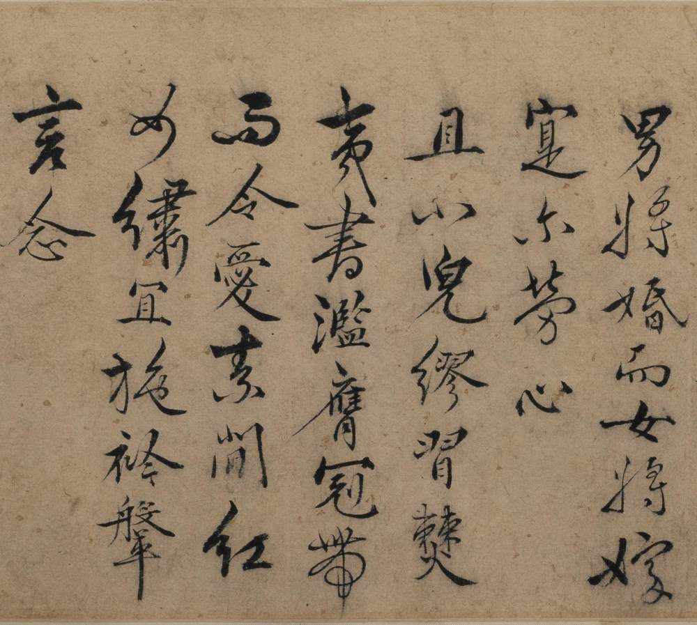 遣子毕姻札 - 第4页