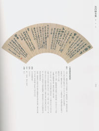 吴昌硕书法全集-卷三 - 第222页