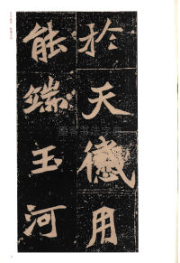 元桢墓志 - 第7页