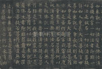 金刚经 - 第20页