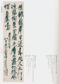 吴昌硕书法全集-卷三 - 第50页