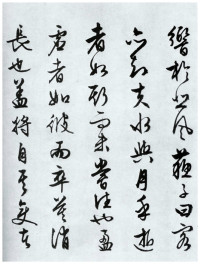 赤壁赋 - 第10页