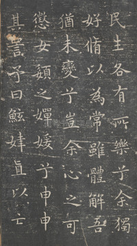 戏鸿堂法帖-东京大学图书馆-卷五 - 第35页
