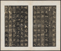 圭峰禅师碑-清拓本 - 第20页