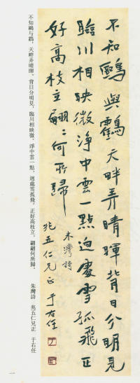 于右任书法全集-卷八 - 第1页
