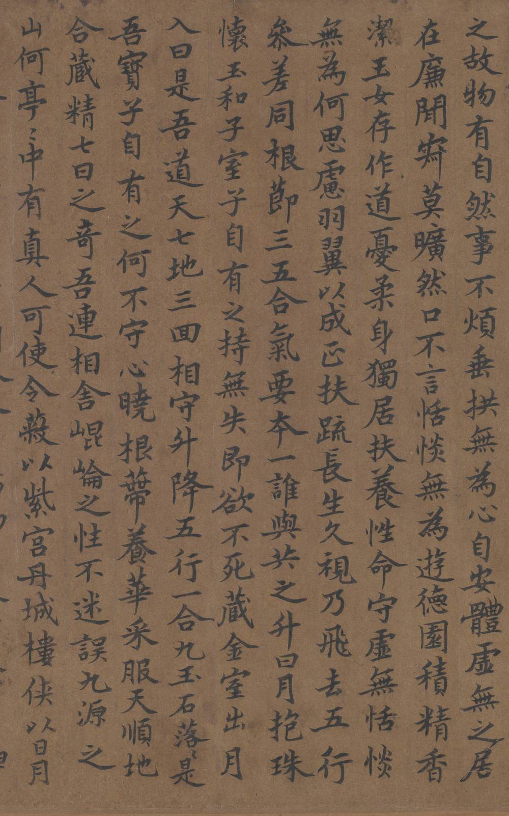 唐摹黄庭经 - 第4页