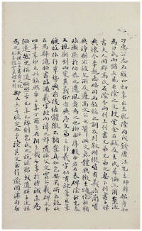 刁遵墓志 - 第27页