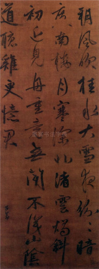 杜甫诗帖 - 第1页