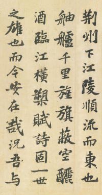 赤壁赋 - 第9页