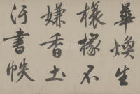 新燕篇 - 第11页