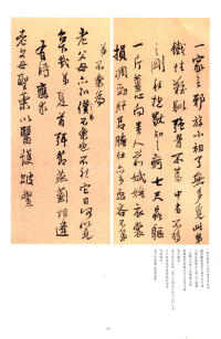 手启 - 第9页