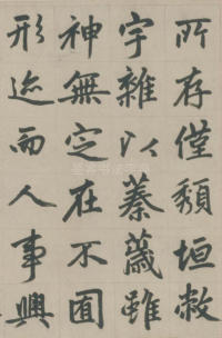 杭州福神观记-版本之三 - 第10页