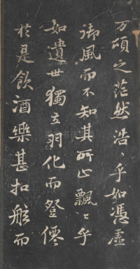 戏鸿堂法帖-东京大学图书馆-卷十一 - 第45页