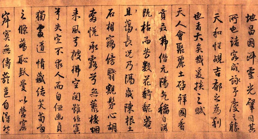 琅华馆藏本枯兰复花赋 - 第3页