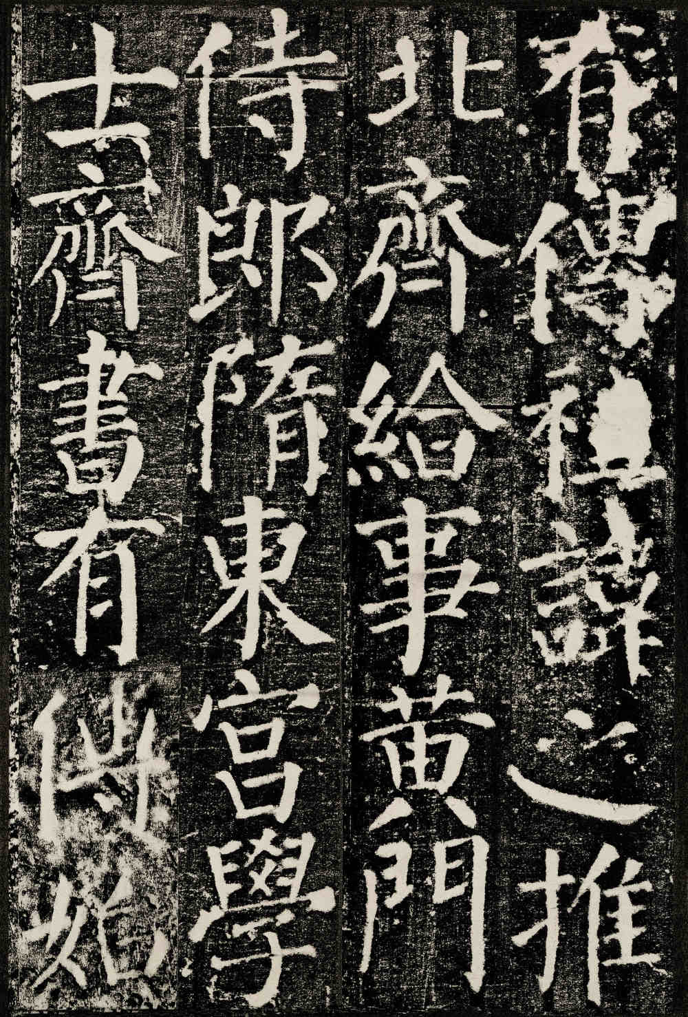 勤礼碑 - 第5页
