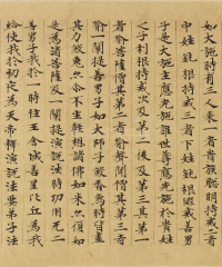 大涅槃经 - 第6页