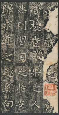 龙藏寺碑 - 第8页