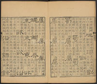 隶辨-卷五 - 第12页