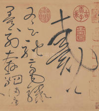 自叙帖 - 第28页