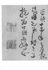 张抱一公祖招集湖亭 - 第22页