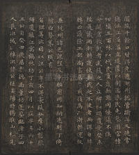 快雪堂法帖-卷六 - 第8页