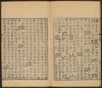 隶辨-卷二 - 第34页