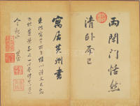 醉翁操册 - 第8页