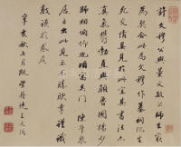 许文穆公墓祠记 - 第11页