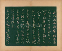 淳化阁帖-肃府本之二-卷六-王羲之法帖 - 第14页