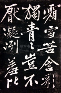 修竹篇 - 第5页