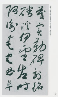 于右任书法全集-卷二〇 - 第98页
