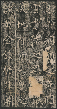 龙藏寺碑 - 第40页